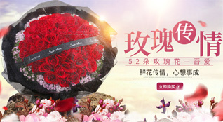 山东青岛平度市东阁街道东公沙村鲜花速递
